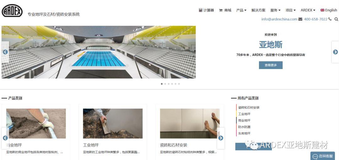 【喜訊】亞地斯全新版官網華麗登場，體驗感100%