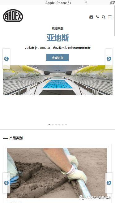 【喜訊】亞地斯全新版官網華麗登場，體驗感100%
