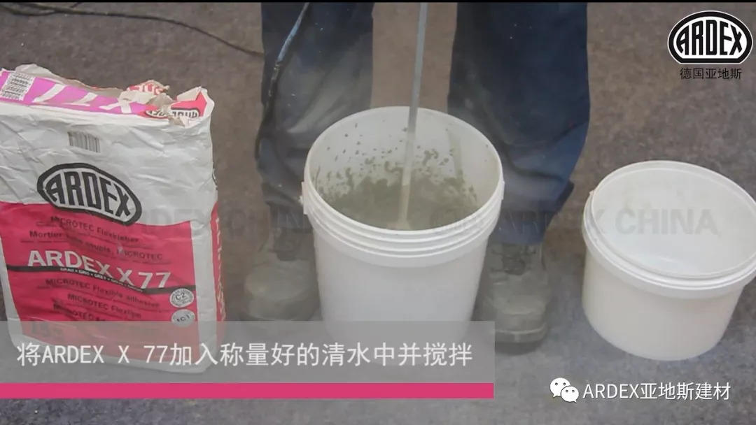 ARDEX X 77：抗過(guò)這一波，世間皆誠(chéng)服