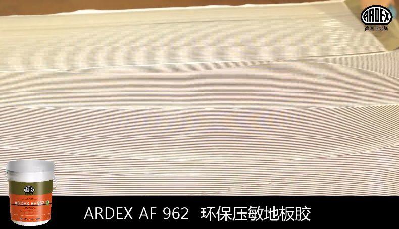 ARDEX地毯膠粘劑獲美國CRI權威認證