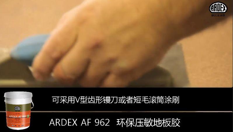 ARDEX地毯膠粘劑獲美國CRI權威認證