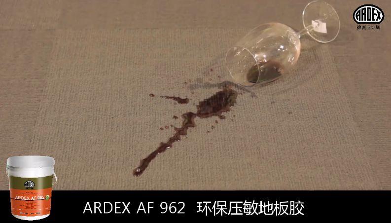 ARDEX地毯膠粘劑獲美國CRI權威認證